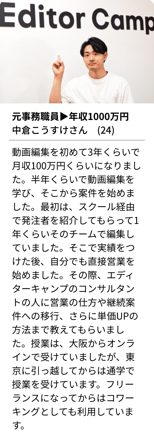 中倉こうすけさん