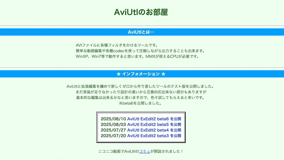 AviUtl