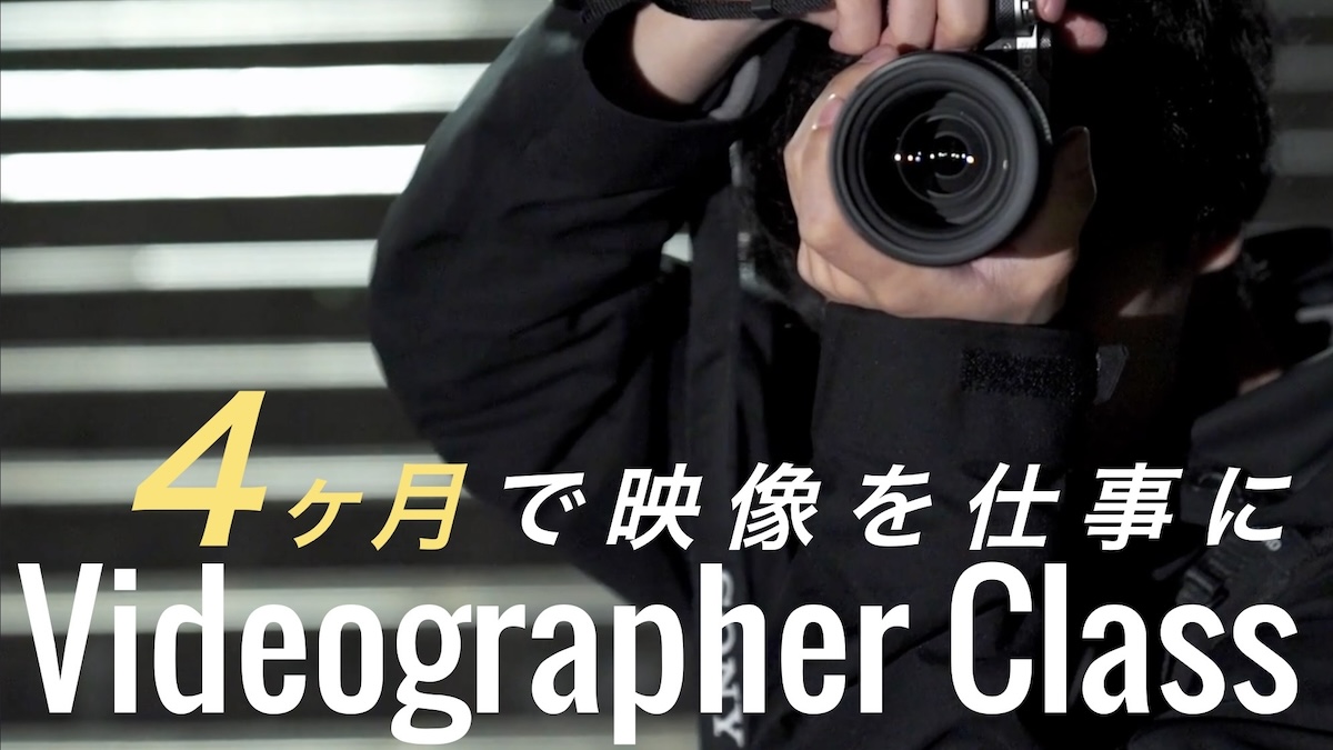 Videographer classのイメージ