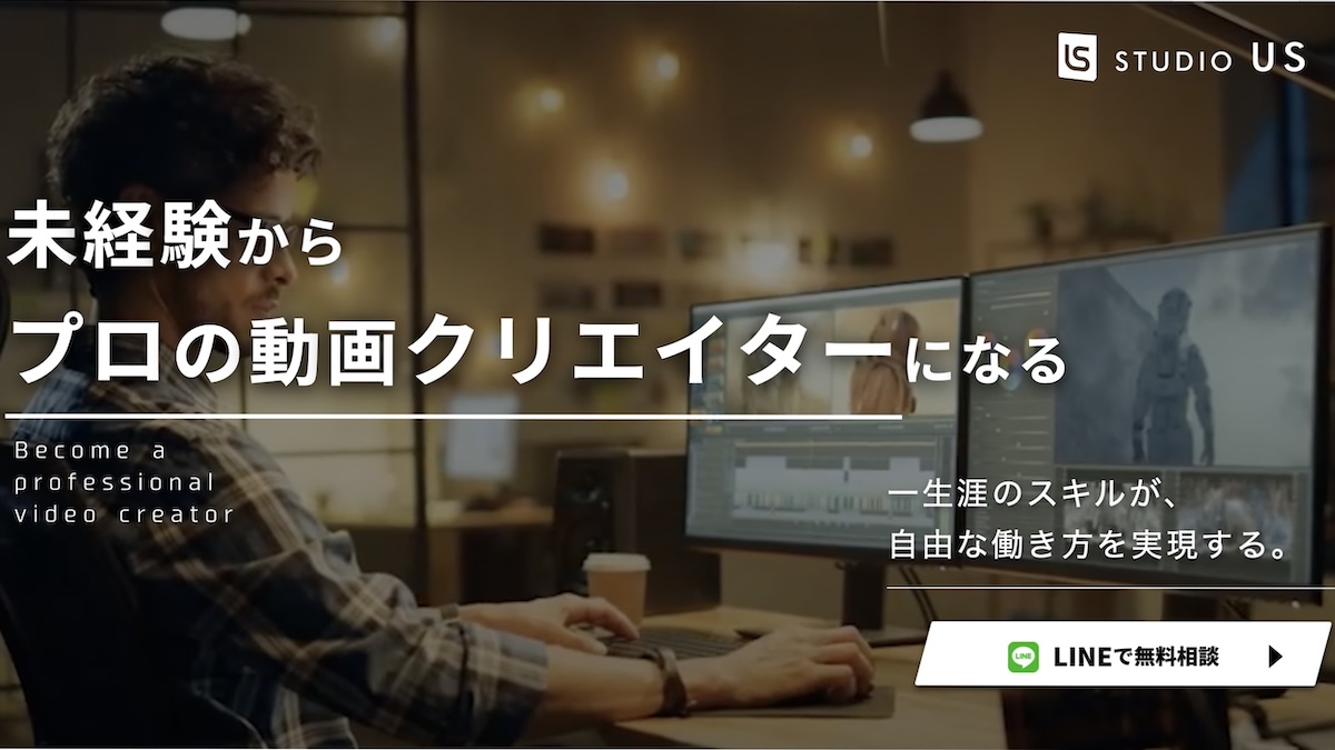studio US