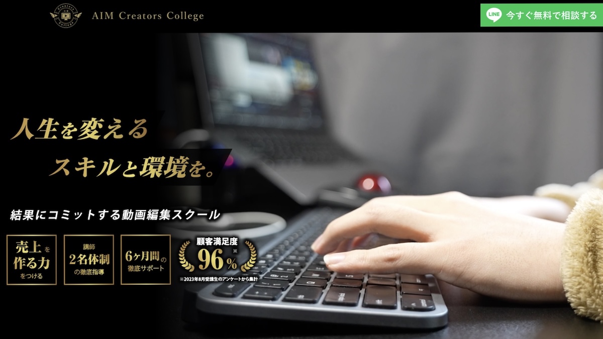 Aim Creators College