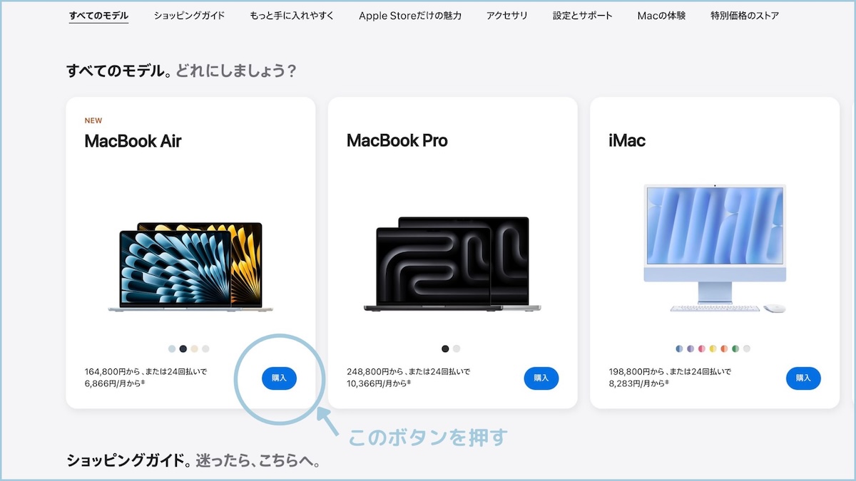 購入画面