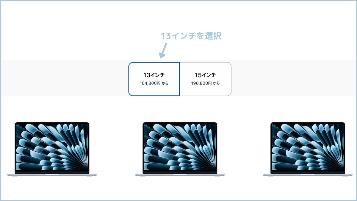 サイズ選択