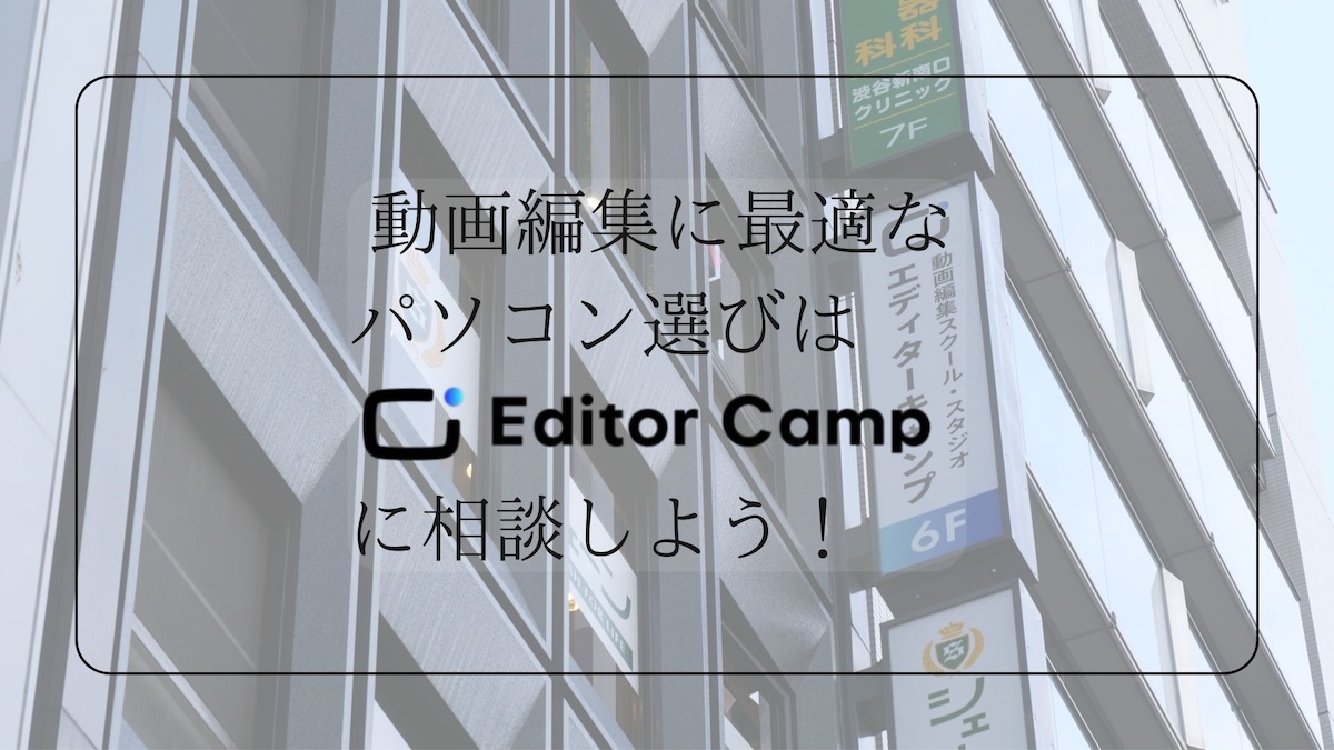 パソコン選び