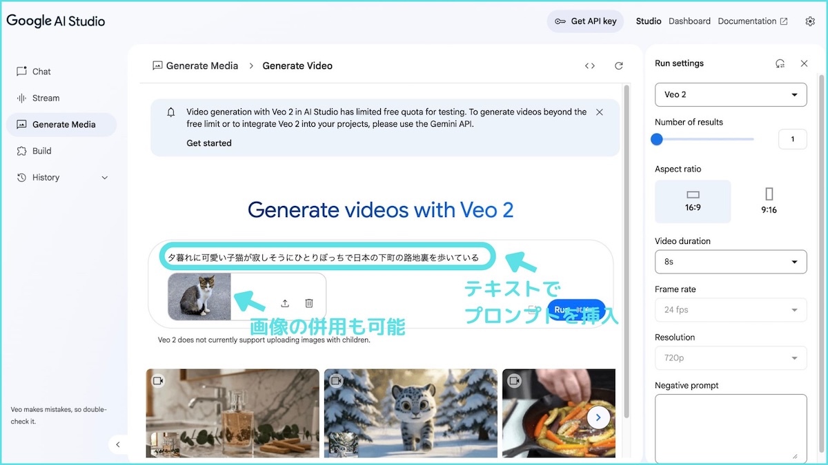 Veo2プロンプト図解