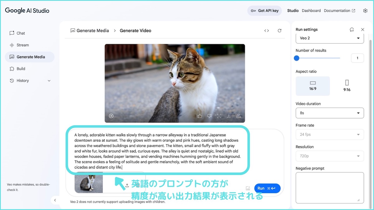 Veo2英語プロンプトの図解