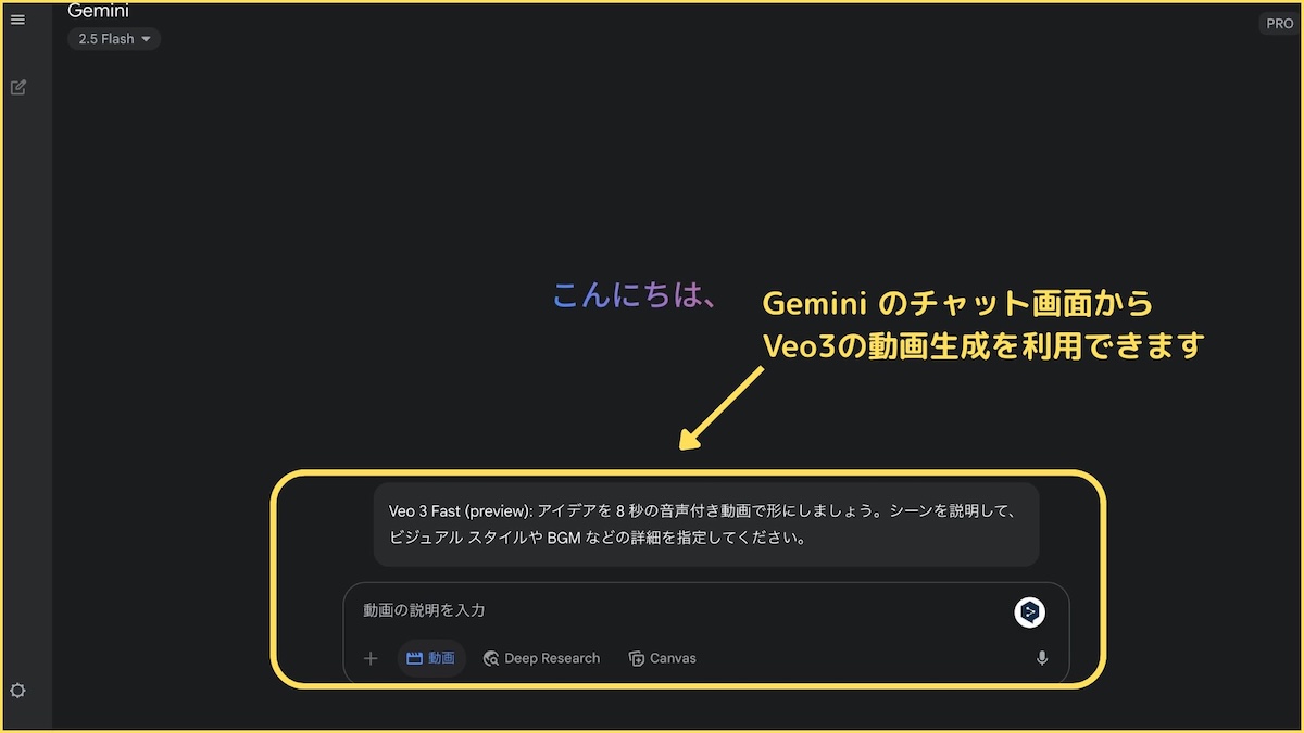Veo3を利用