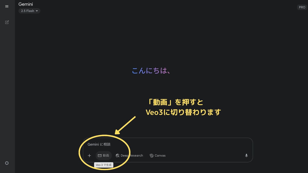 Veo3使い方1図解