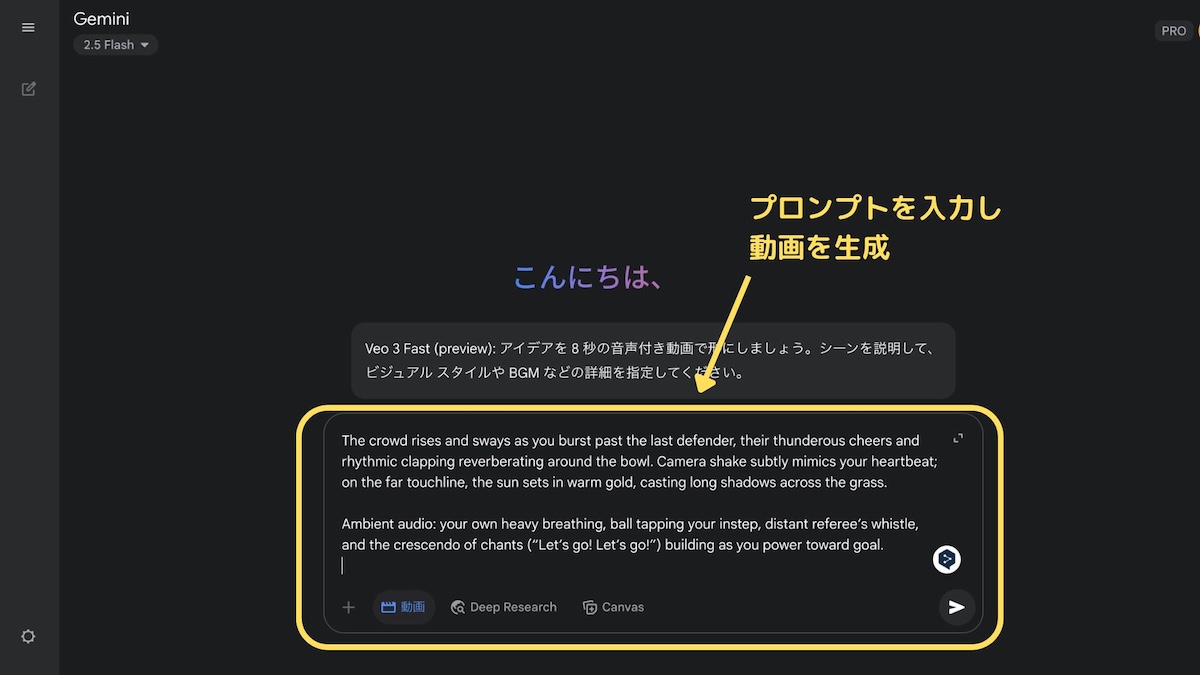 動画生成 プロンプト 図解