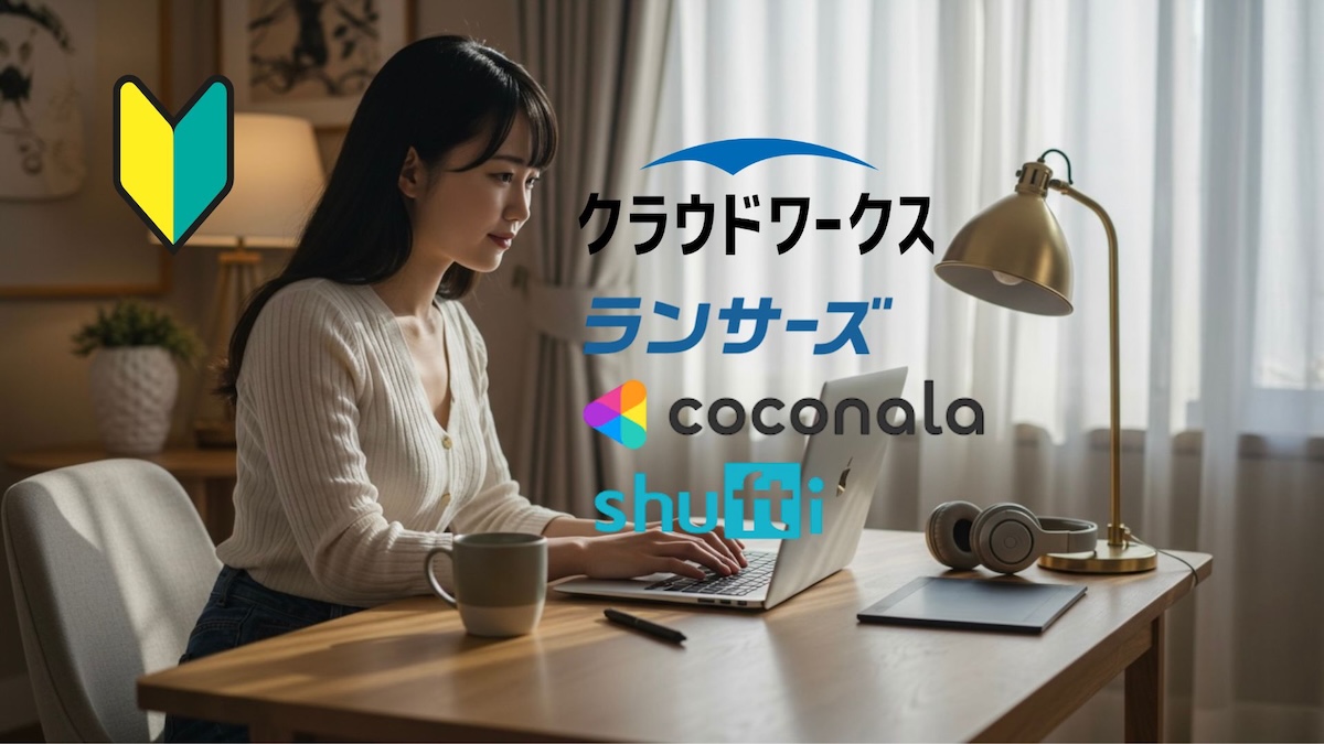 動画編集 案件 アイキャッチ