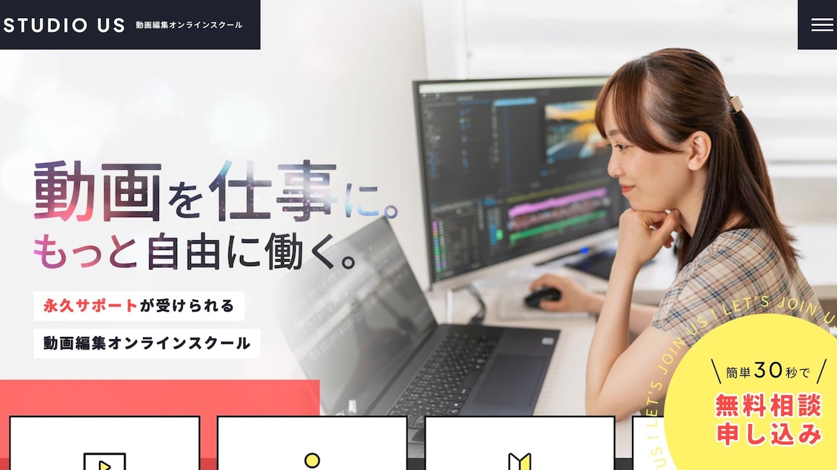 studio US