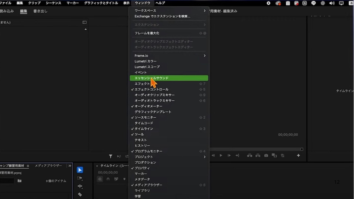 ワークスペースの設定