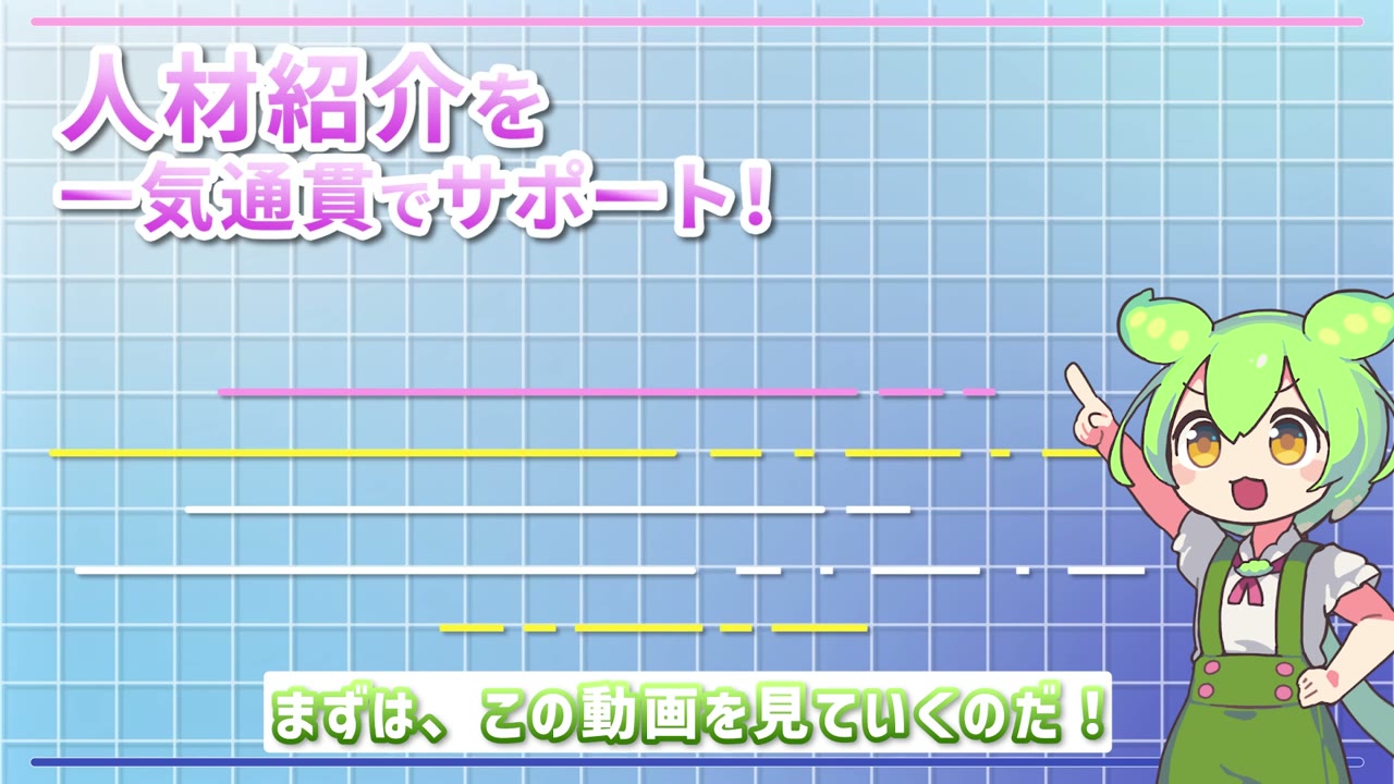 3ヶ月 週2回プランで目指す完成イメージ。学習教材で制作したテキストアニメーションの仕上がり